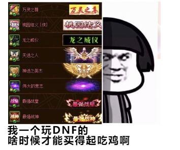 我要被表情包笑死,沃特碧们的colg,dnf地下城与勇士