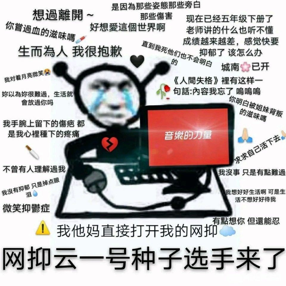 到点了上号表情包