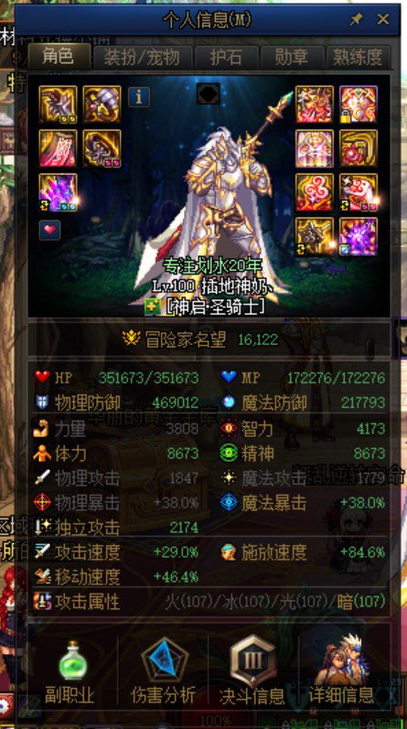 泰玛特5件毕业了!,沃特碧们的colg,dnf地下城与勇士