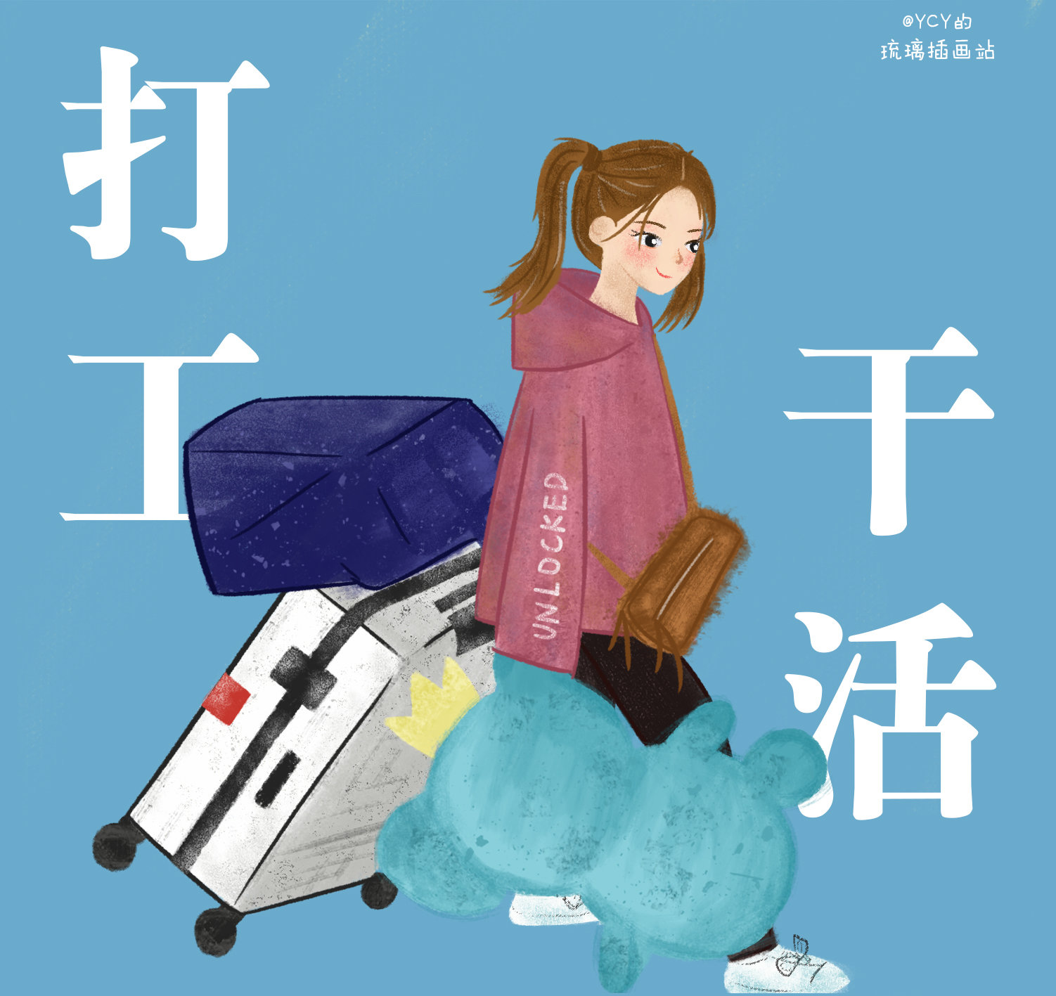 打工仔的剪影忙忙碌碌的一天又一天生活里大概也没有遗憾