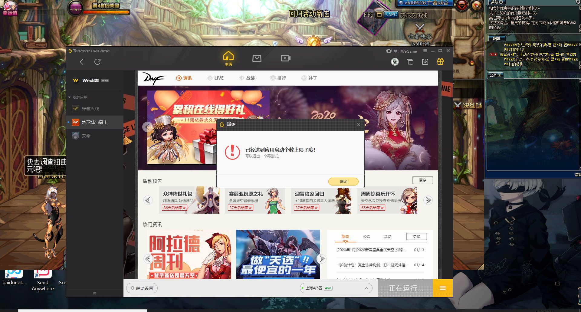 69 dnf心情咖啡屋 69 wegame双开失败   [求助