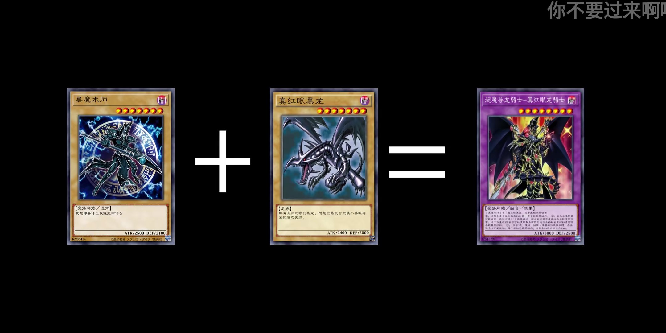 真龙剑皇? 真红剑皇!