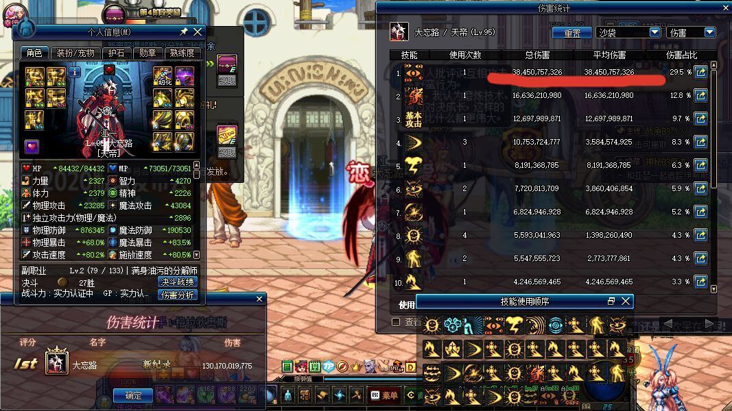 什么职业红11基础上细节拉满一觉能打380亿,沃特碧们的colg,dnf地下城