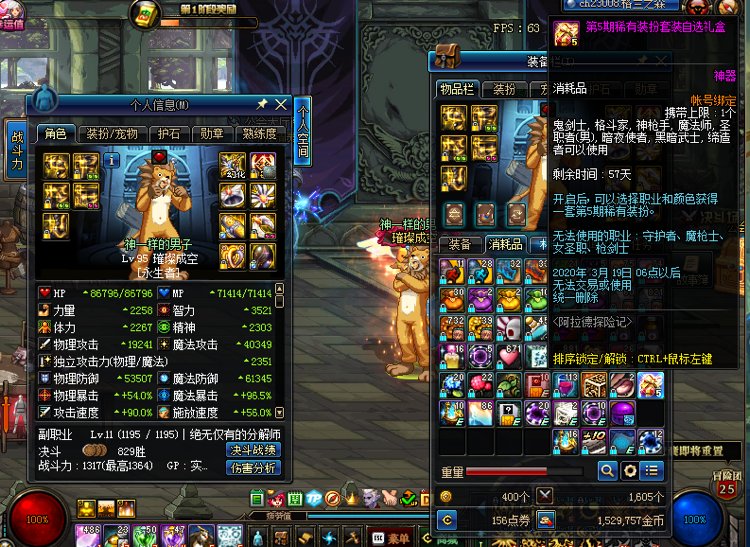 复仇一绝状态,地火套特效会消失吗?