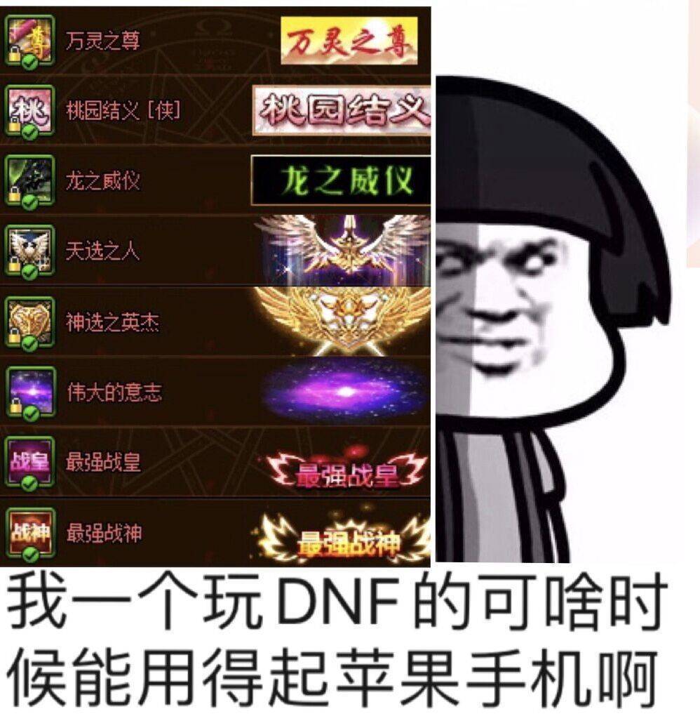 我要被表情包笑死,沃特碧们的colg,dnf地下城与勇士 - colg社区