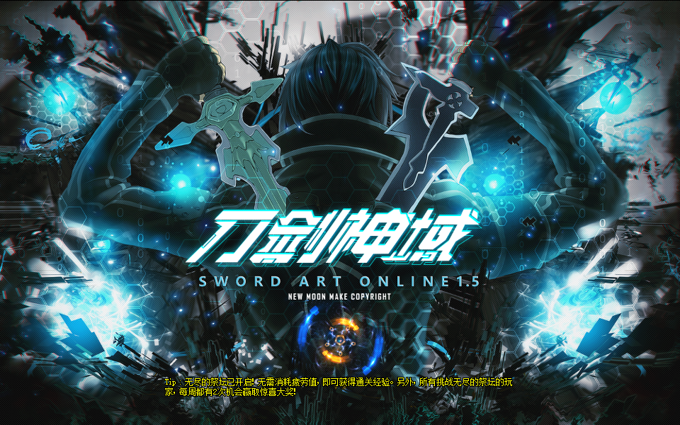 【界面】【110级更新】刀剑神域 Sword Art Online 界面补丁MOD！星王呼吸灯血槽！3