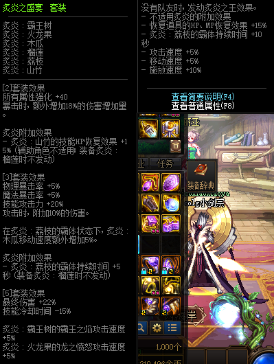 100级史诗天天鉴第16期炙炎之盛宴试问是否闻到那来自热带的水果香气