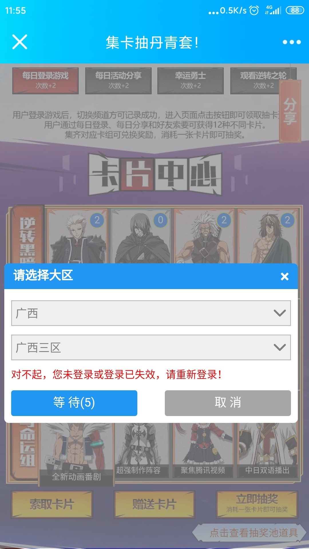 十二个小时了不修复下吗？1