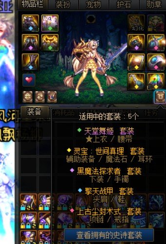 天堂舞姬神话该怎么搭配