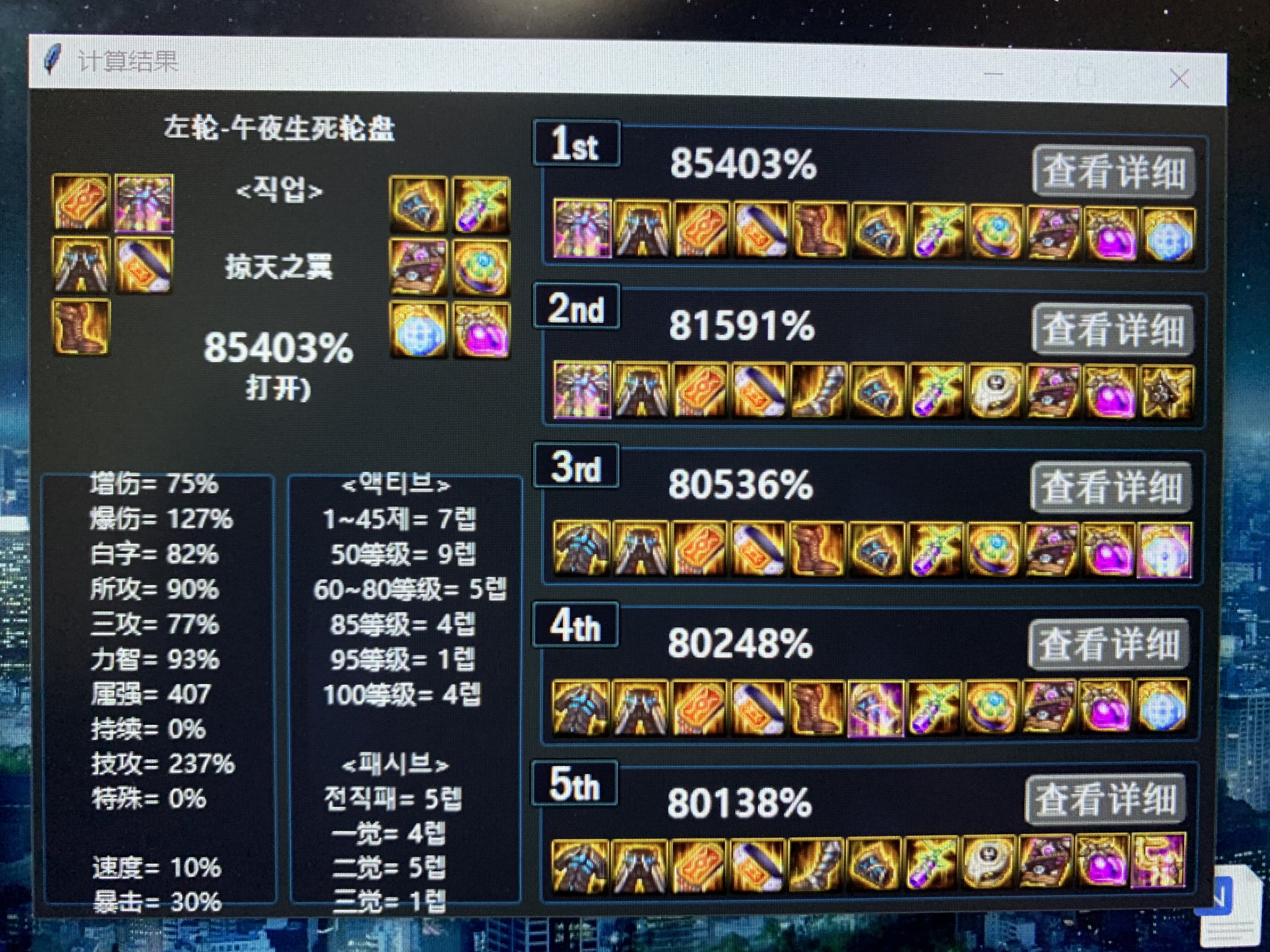 请教下大幽魂神话上衣的搭配问题漫游枪手