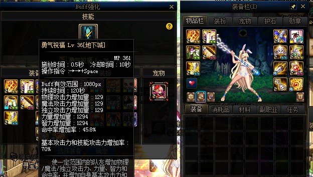 奶妈穿大祭司神话上衣神话勇气三攻词条不生效