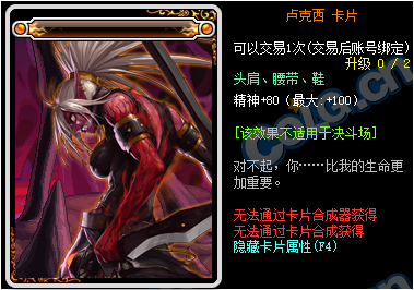 【外服方程式】第39期——体验服希洛克剧情分析,无形的女人与逝者的