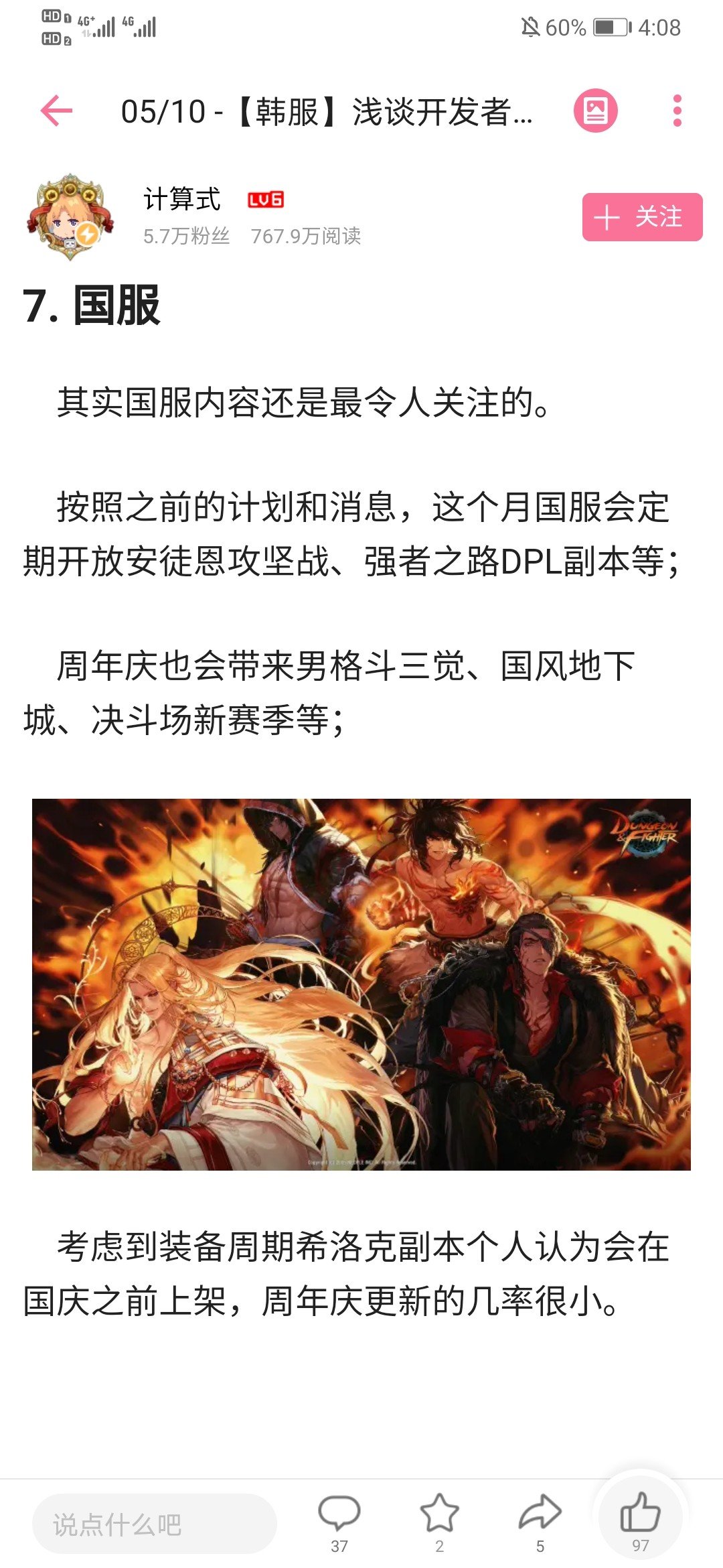 所以有人猜一下安图恩困难奖励是什么吗 沃特碧们的colg Dnf地下城与勇士 Colg社区