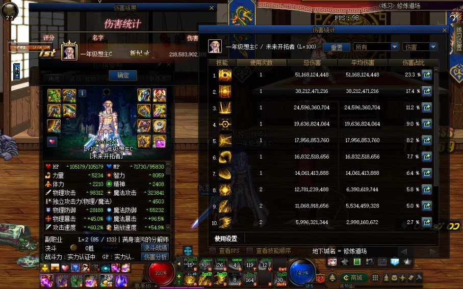 讨论下大幽魂9的实际强度