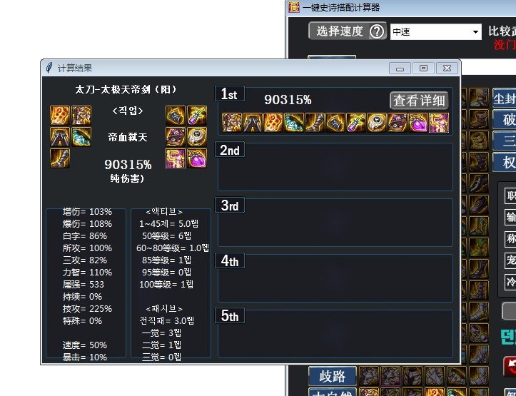 大幽魂神话耳环果真那么强