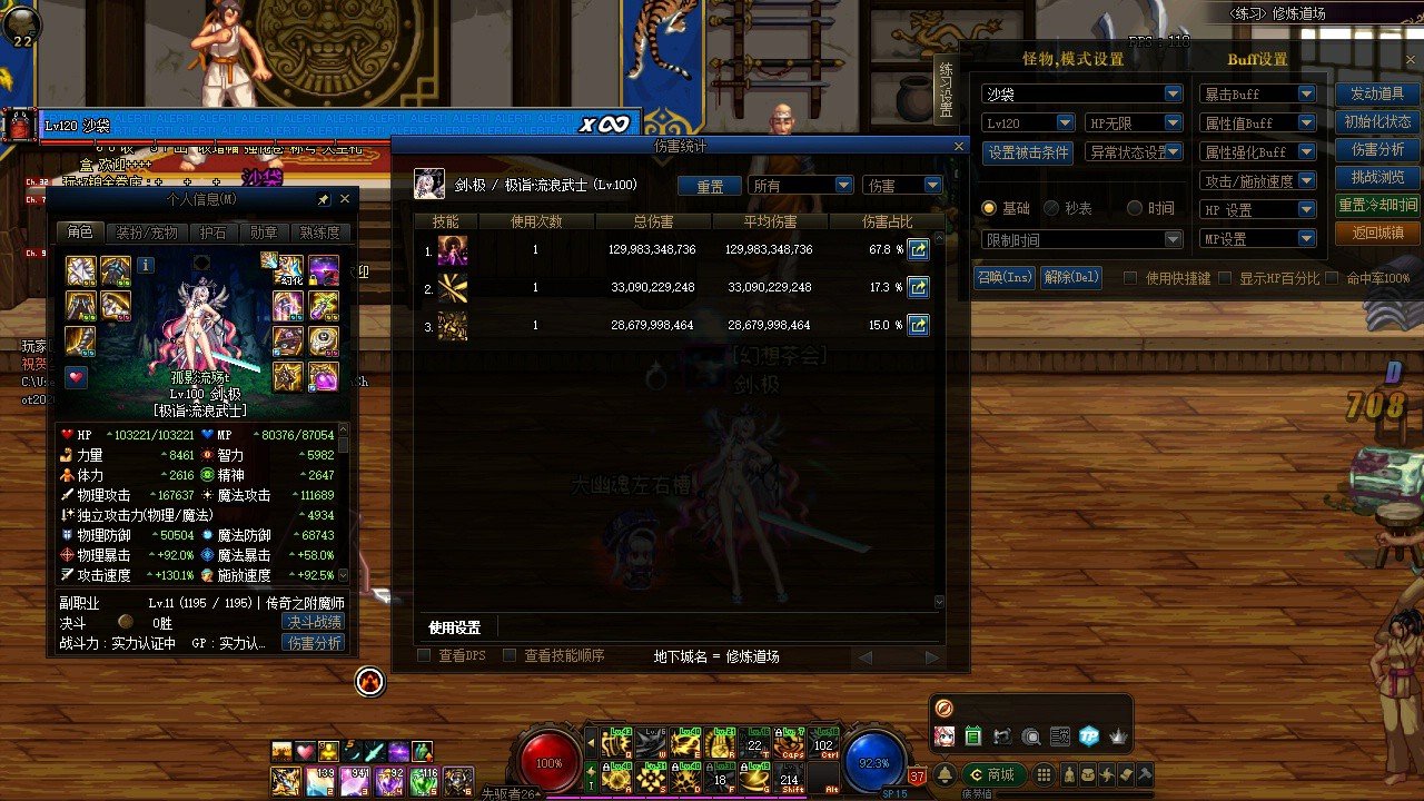 关于星之海和赤光剑的简单测试,沃特碧们的colg,dnf地下城与勇士