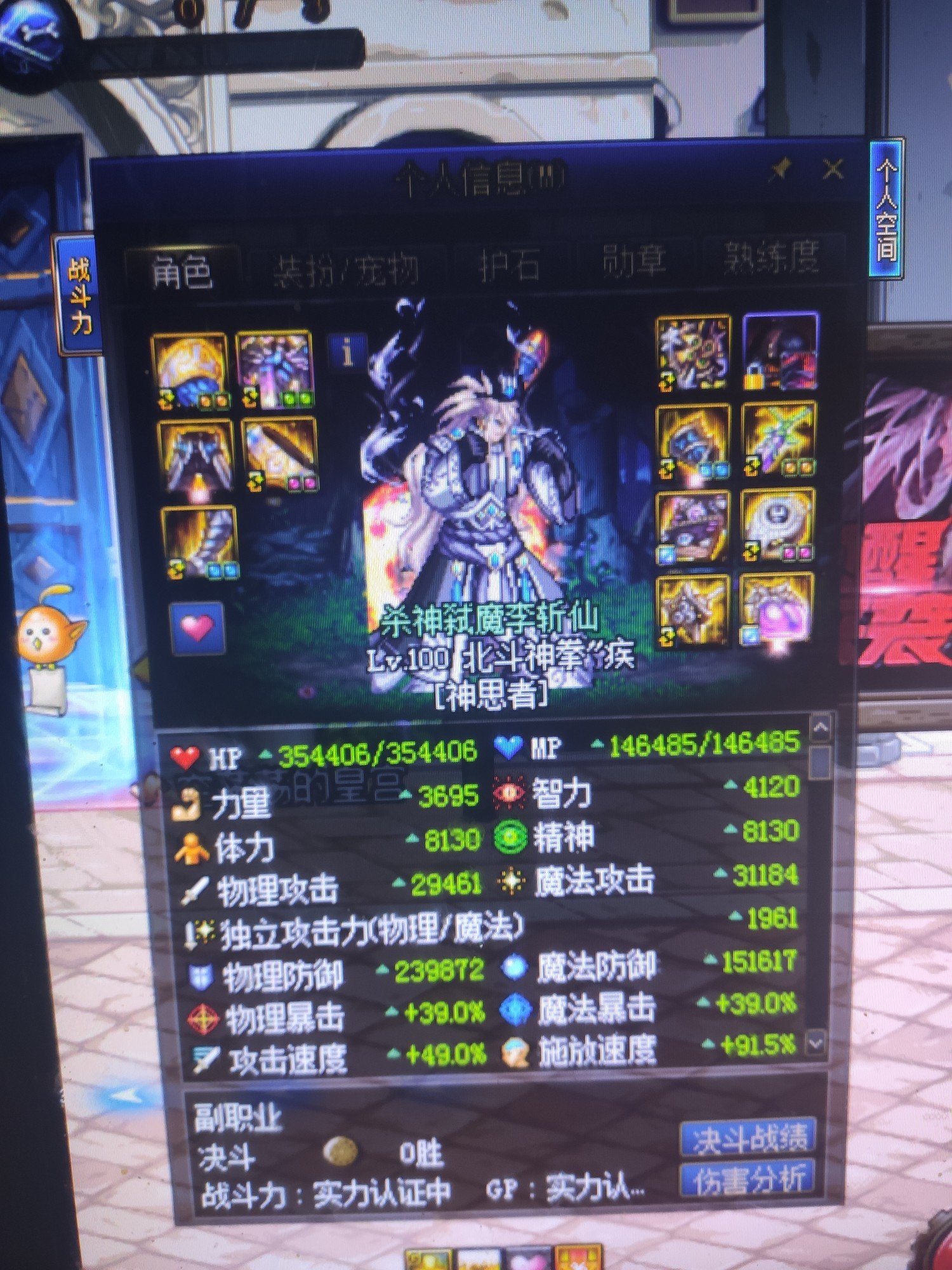 关于奶爸太阳2件套的问题