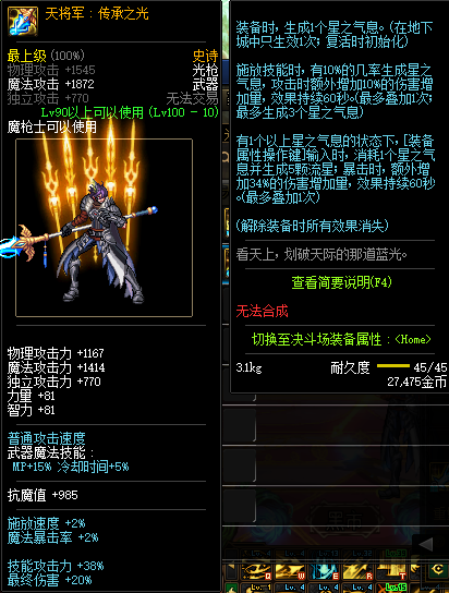 100级史诗天天鉴第73期光枪篇天将军vs千芒闪爆枪