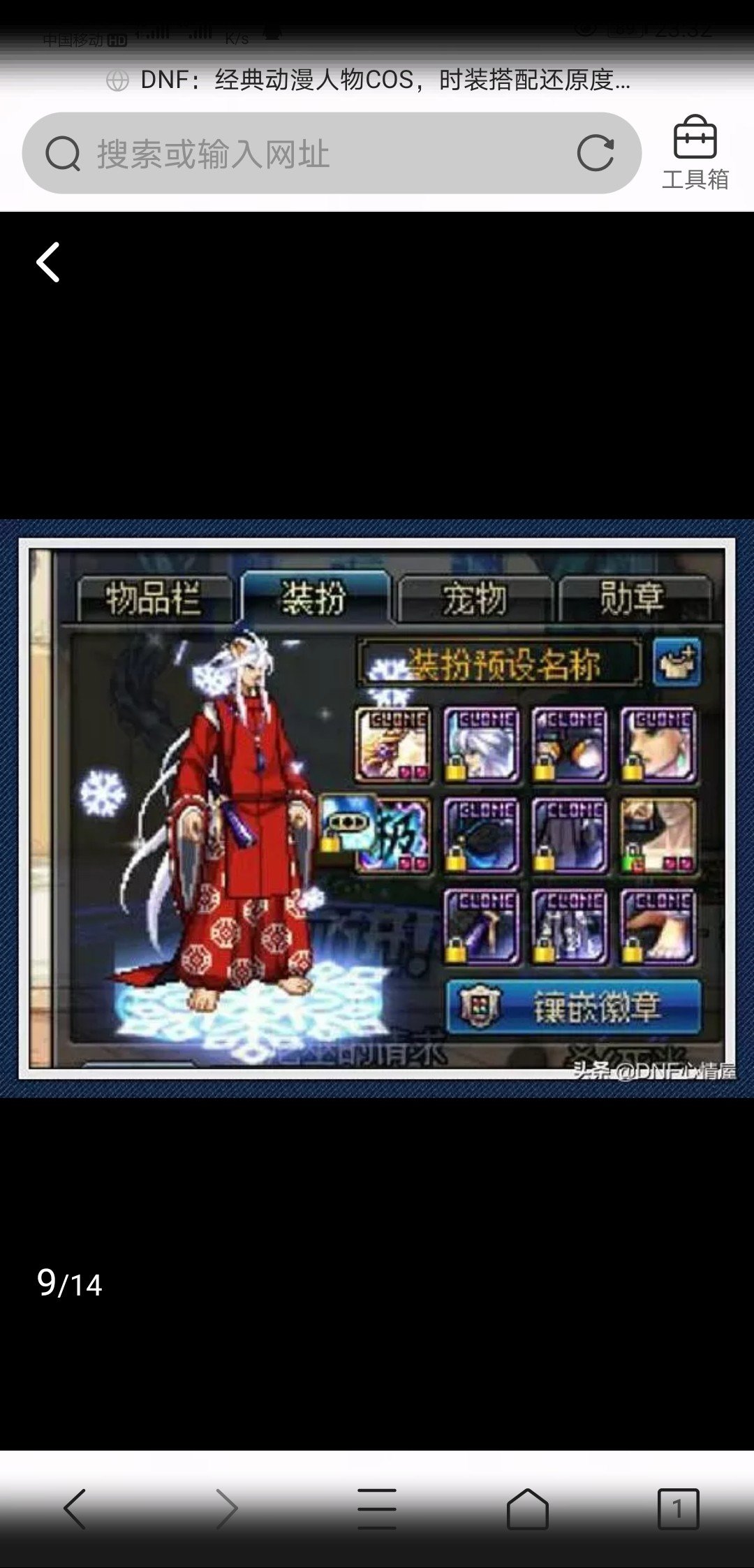 求助 男枪cos犬夜叉,沃特碧们的colg,dnf地下城与勇士 - colg社区