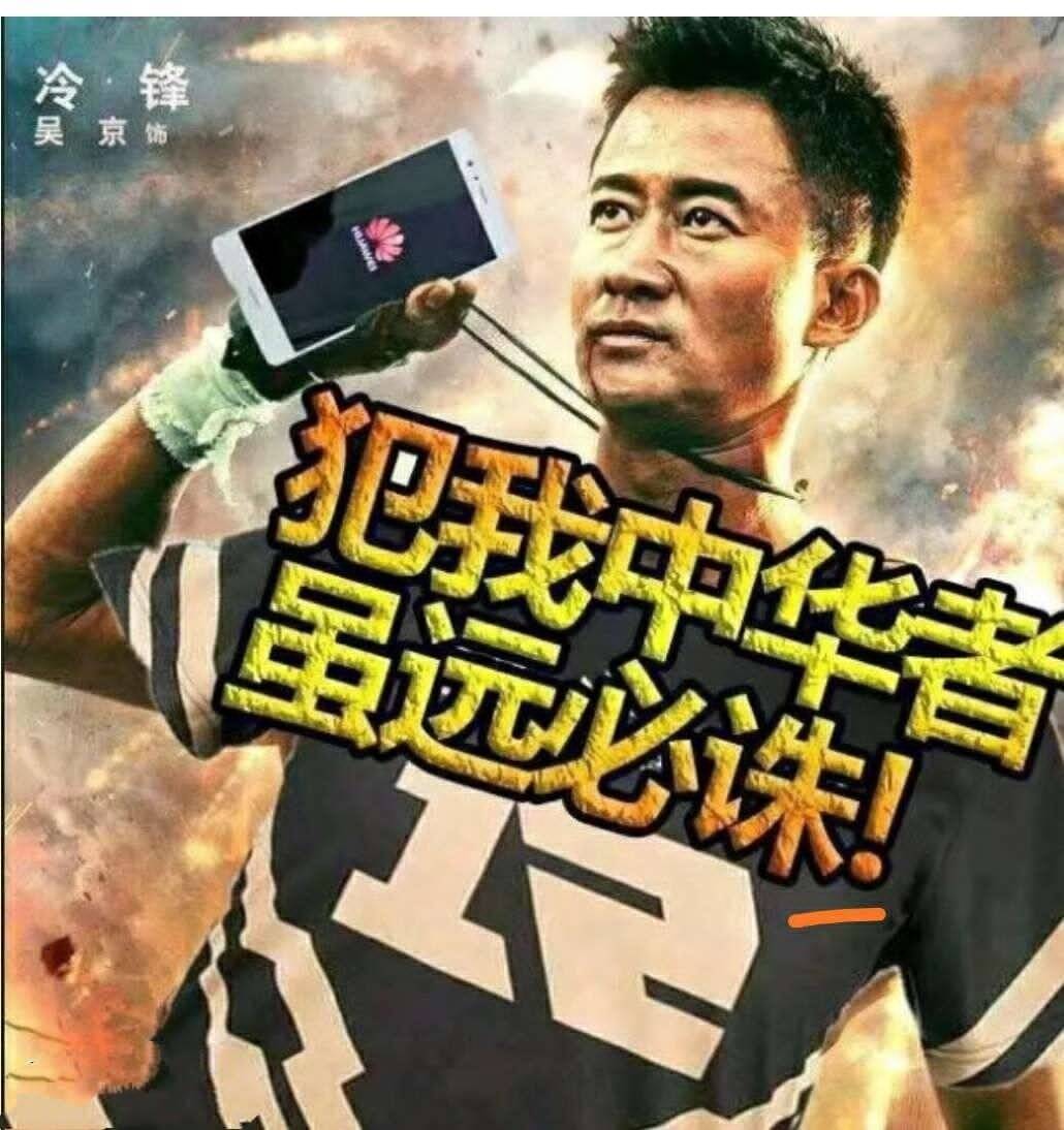 我穿着rng队服在电影院看战狼时掏出华为手机玩原神