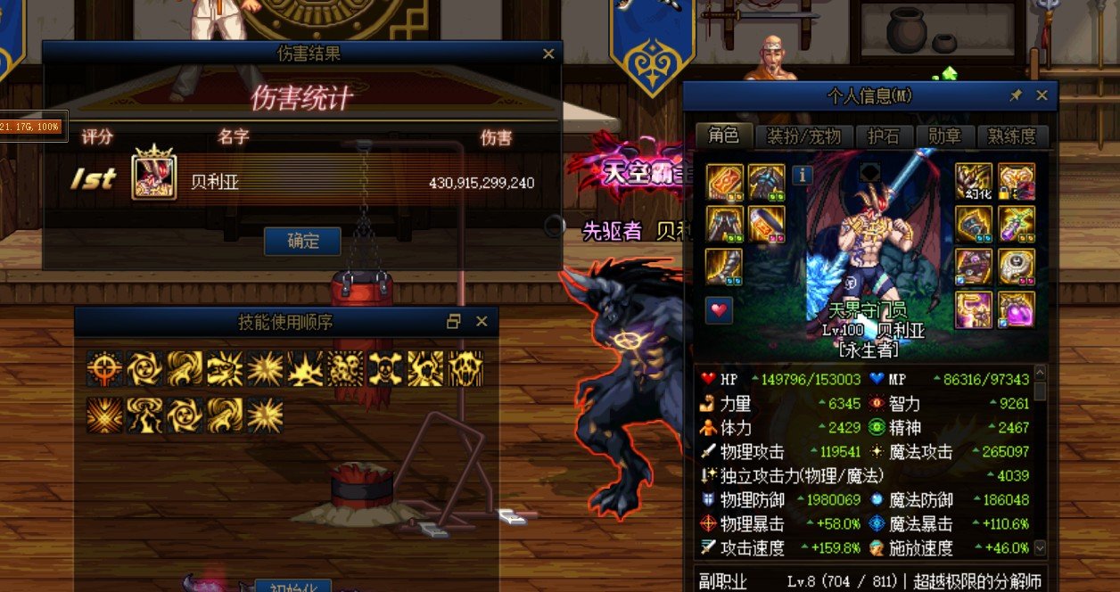 黑魔法和狂乱选择后续 沃特碧们的colg Dnf地下城与勇士 Colg社区 黑魔法和狂乱选择后续 沃特碧们的colg Dnf地下城与勇士 Colg社区