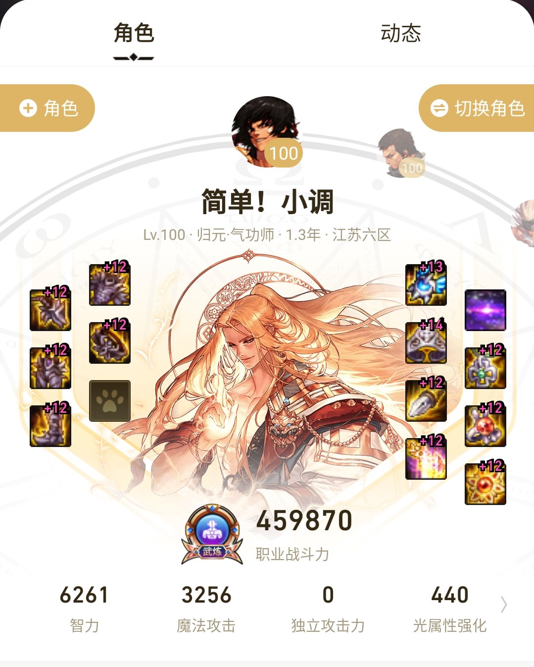 有没有勇士和我一样的五个角色希洛克到现在就瞎子出了一个垃圾守门人