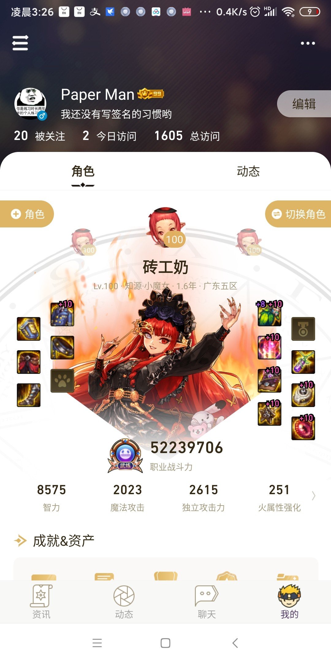 这真的是奶罗奶量最高的装备搭配吗我看大硕鱼吧那张表来搭配的