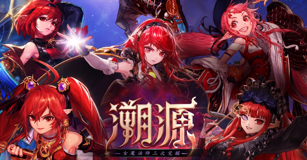 回顾女魔法师发展史