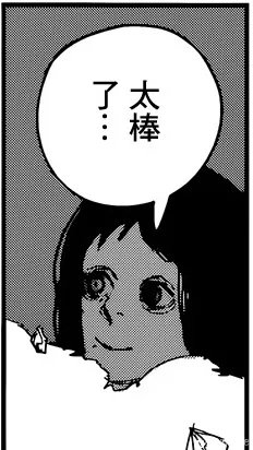 太棒了我逐渐理解了一切