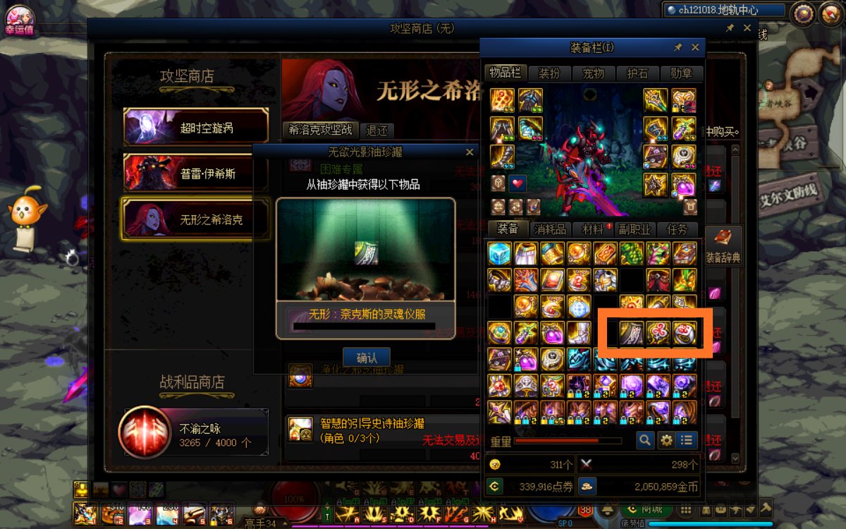 奈克斯三件套了,但挺难受的,沃特碧们的colg,dnf地下城与勇士 - colg