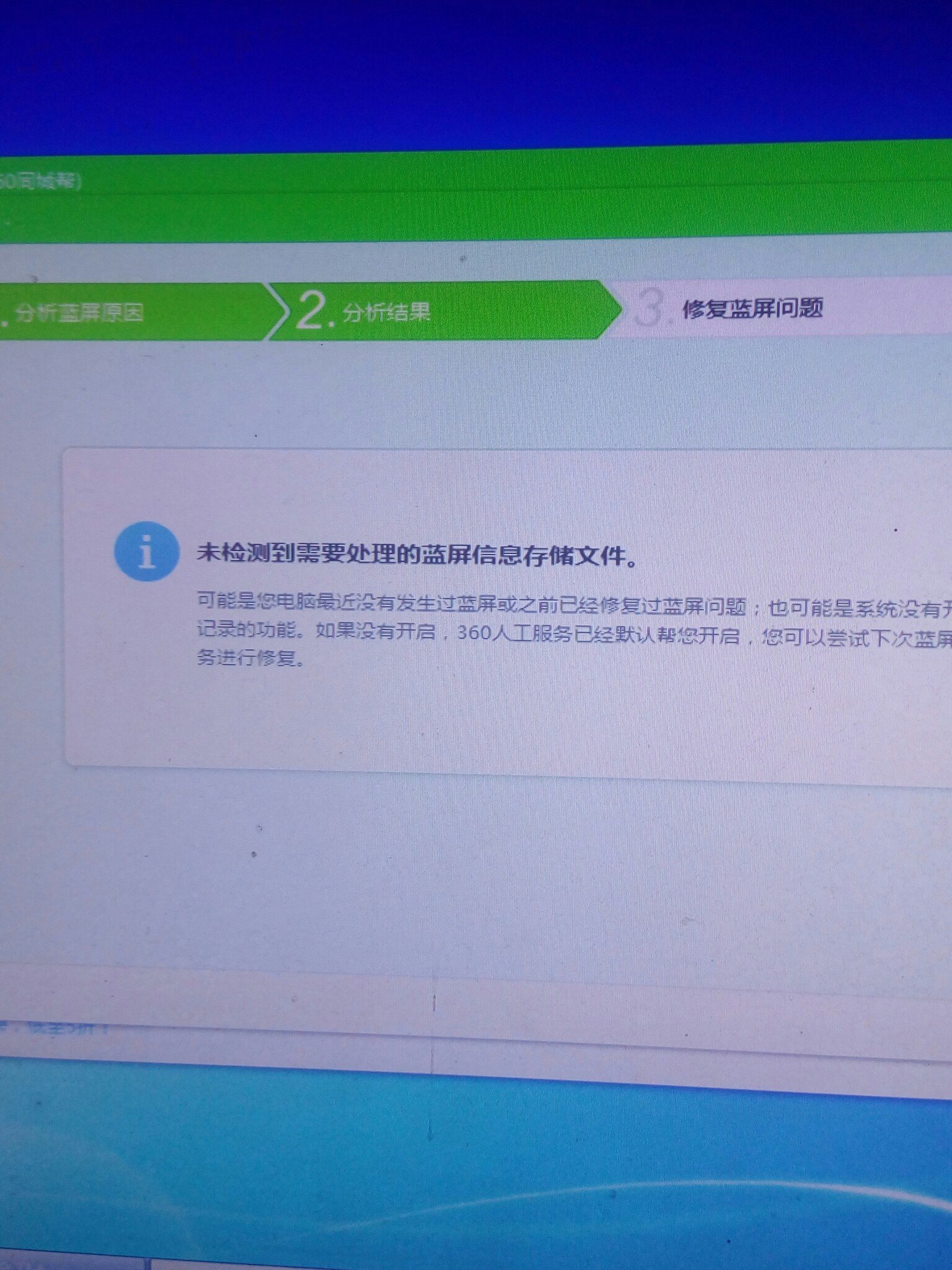 dnf蓝屏，dnf蓝屏重启怎么解决