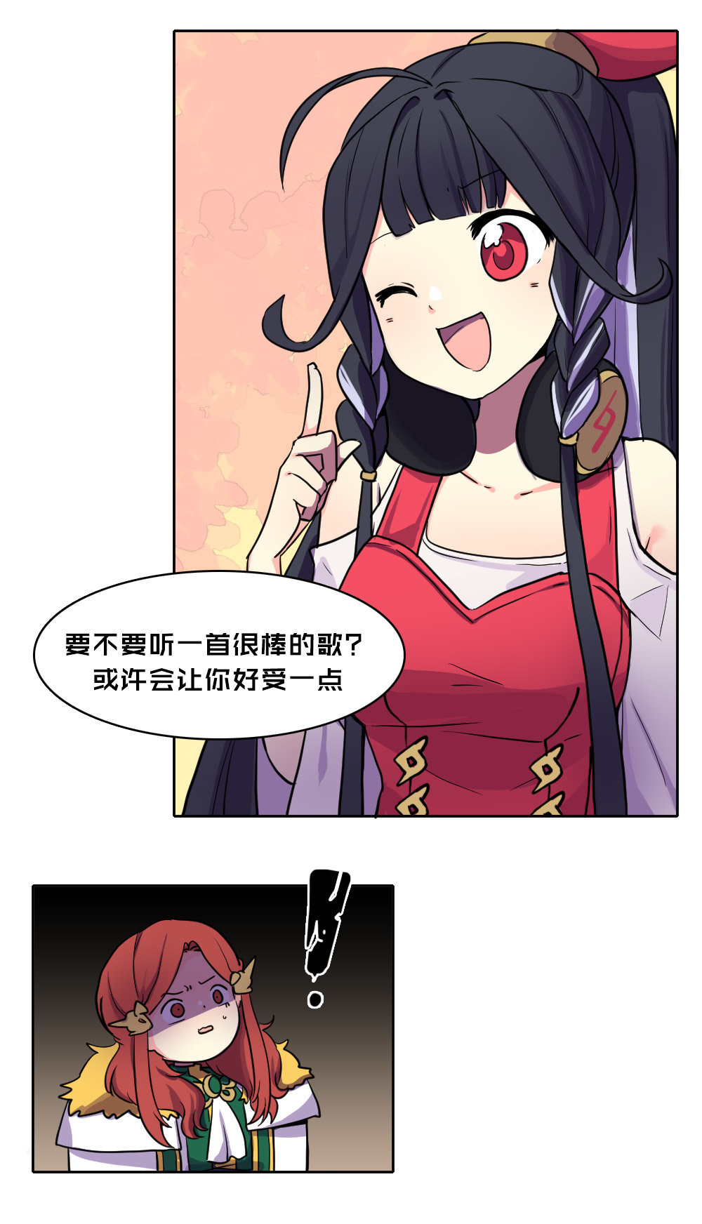 希曼·斯特拉的旅行日记 第三话