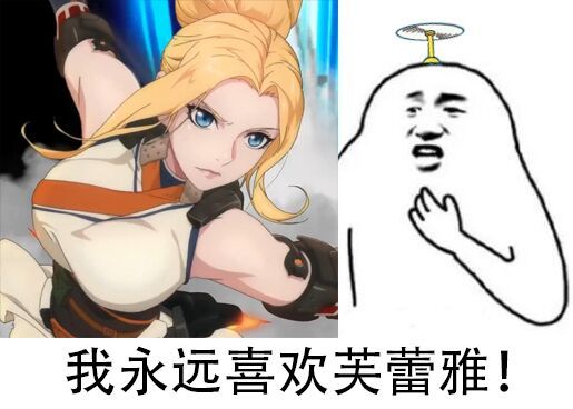 这张表情包我特意加了个竹蜻蜓,毕竟上仙芙蕾雅永远天上第一