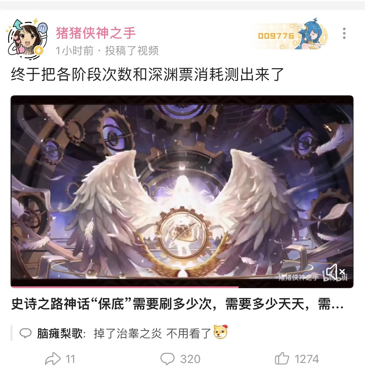 史诗之路的四阶段要的票还是不少的 沃特碧们的colg Dnf地下城与勇士 Colg社区