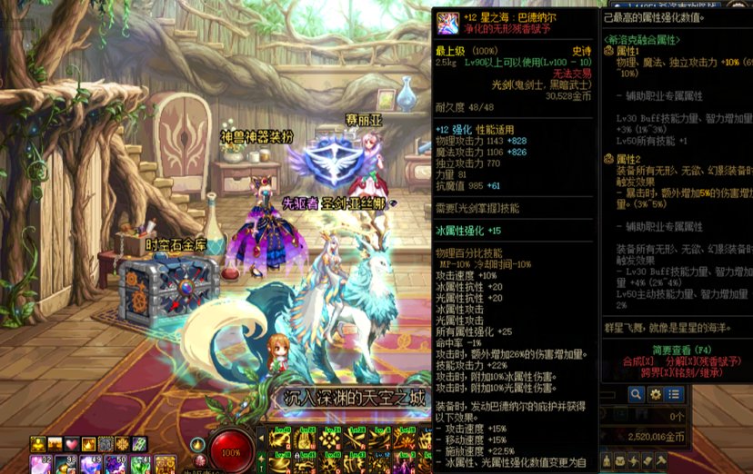 无形残香武器洗出什么属性最好啊