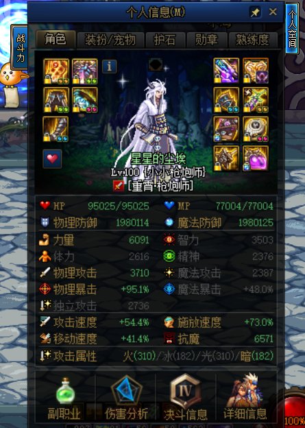 终于第一身红12 大幽魂王大枪,沃特碧们的colg,dnf地下城与勇士