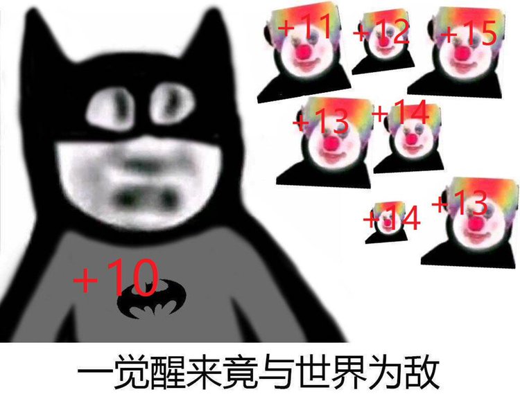 好家伙骗氪就算了骗氪加背刺就是明着恶心人