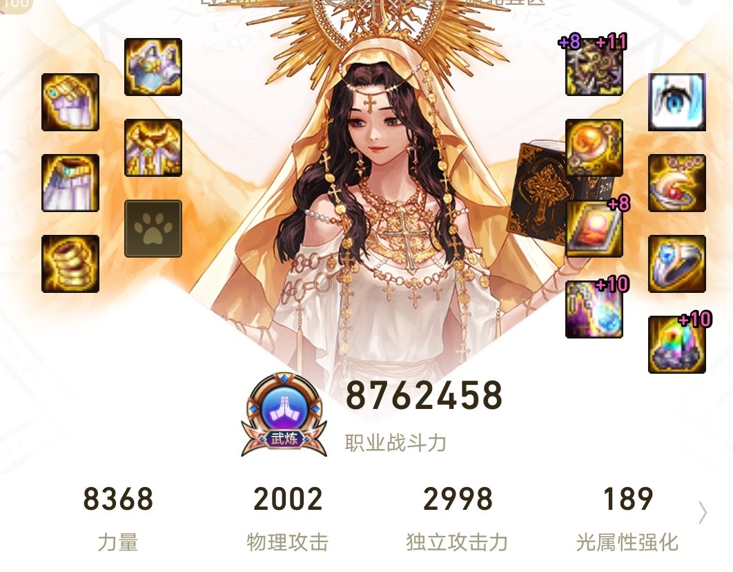 天堂舞姬穿上后不愧被誉为多动症装备.