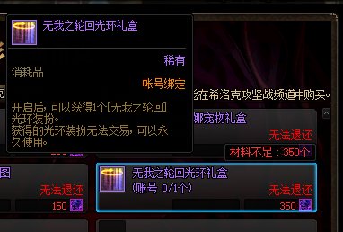 希洛克征战模式无我之轮光环谁有外观消息