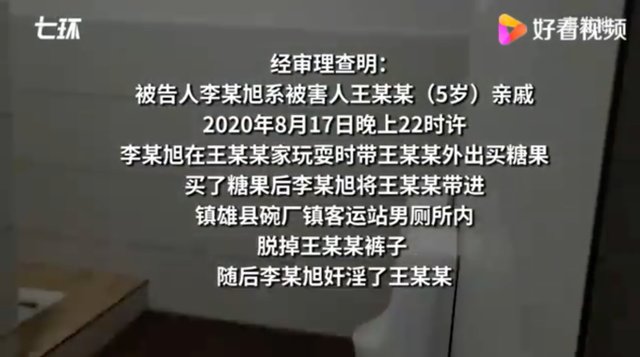 云南男子将5岁侄女带到公厕强奸，一审获刑5年，赔偿3310元2