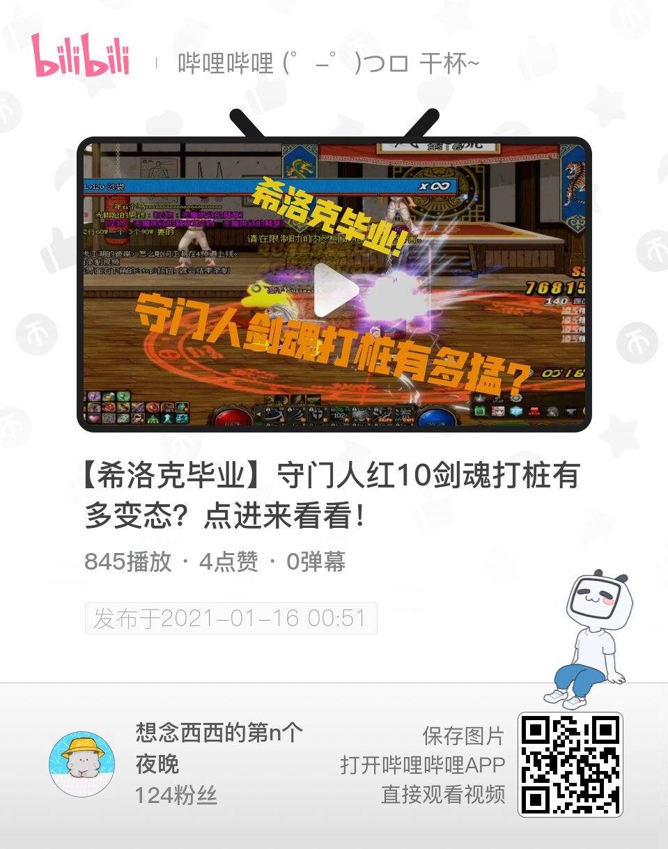 希洛克毕业 守门人毕业剑魂打桩如何 沃特碧们的colg Dnf地下城与勇士 Colg社区