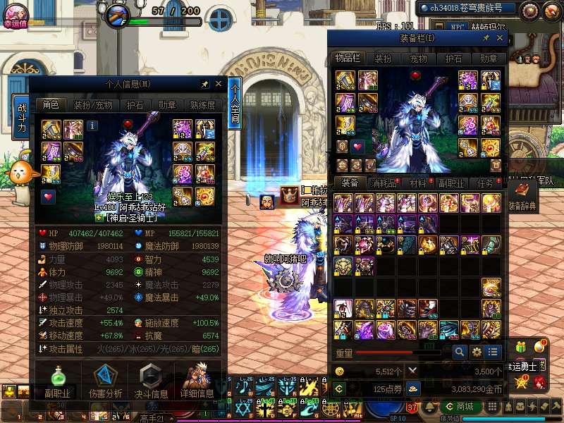 奈克斯3毕业奶量分享,八万力智4300三攻,沃特碧们的colg,dnf地下城与