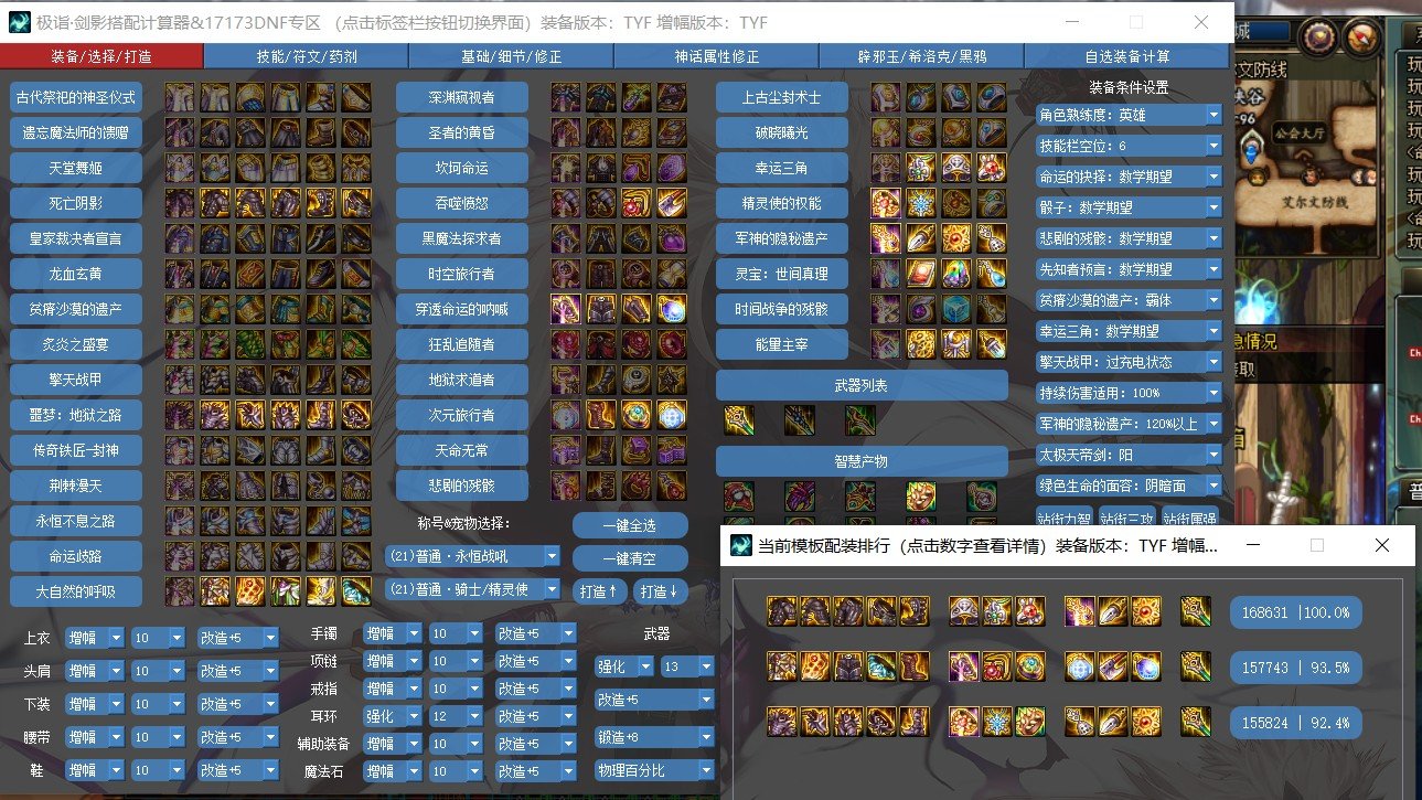 这搭配改造也救不了这个神话啊,沃特碧们的colg,dnf地下城与勇士