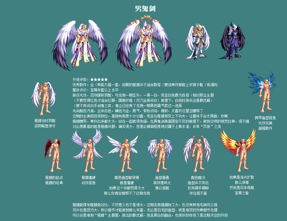 栏目暖暖笔记熊叔侃时装202102神器天空光翼天使龙袍二期上篇