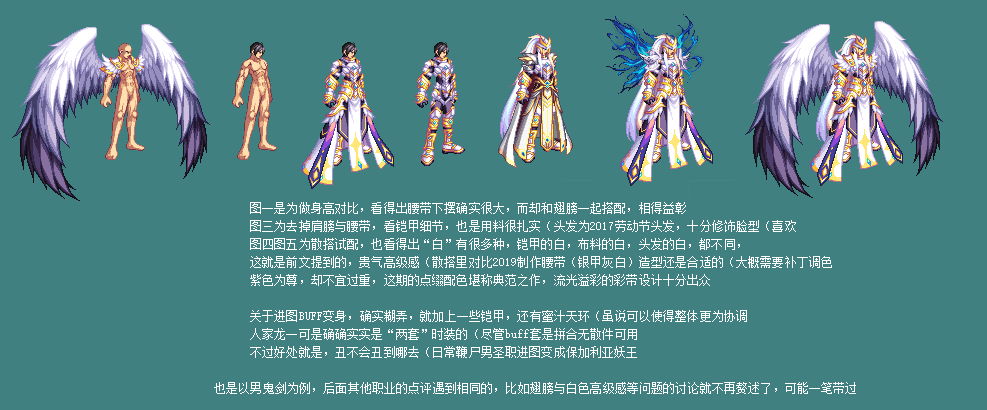 栏目暖暖笔记熊叔侃时装202102神器天空光翼天使龙袍二期上篇