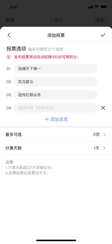 【APP抓虫活动】APP4.4版编辑器大改造，快来参与测试吧~3