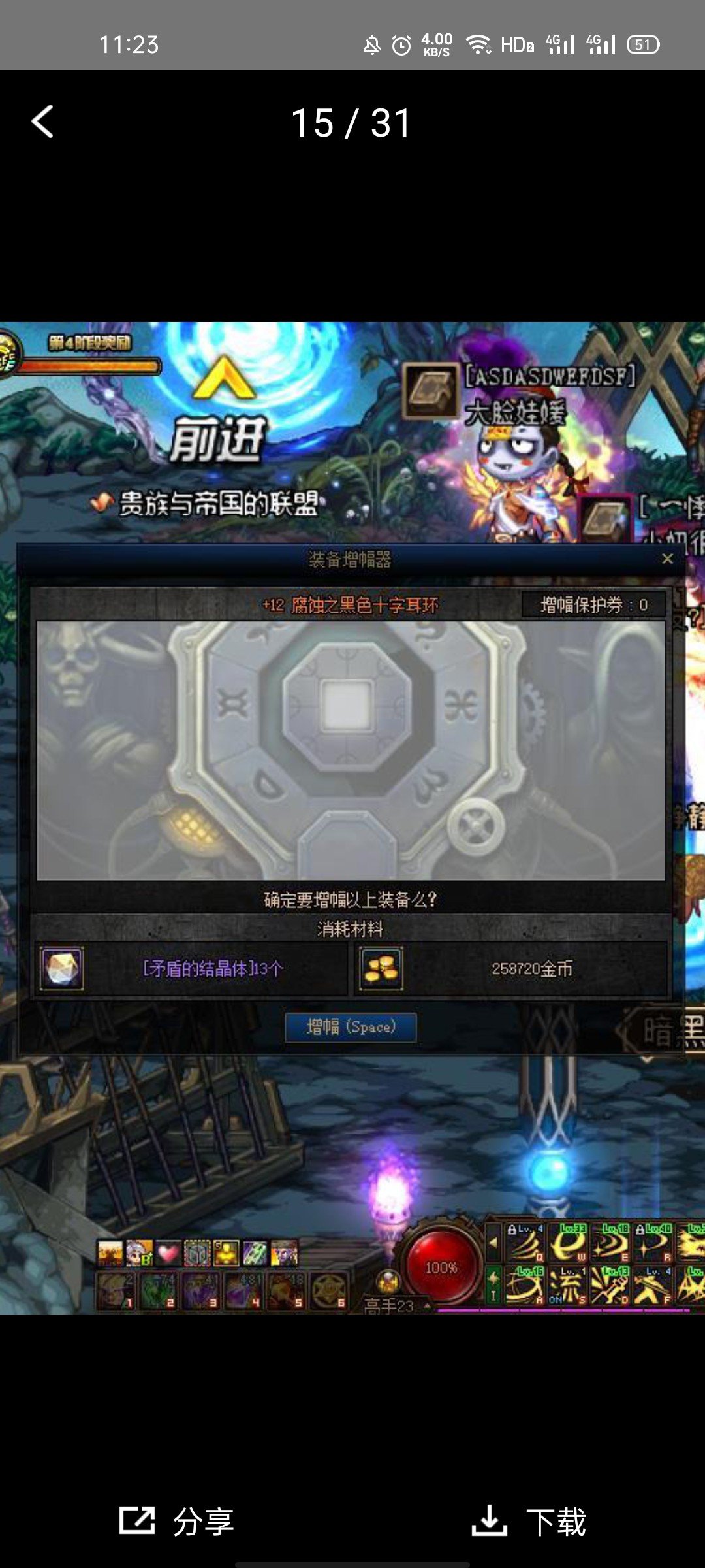 转职书我扔13星之海成了继续败了红眼怎么样