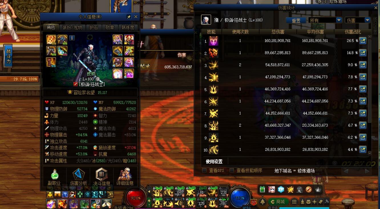  魔神带名刀怎么配装备好,狂战士未央幻境装备选择？