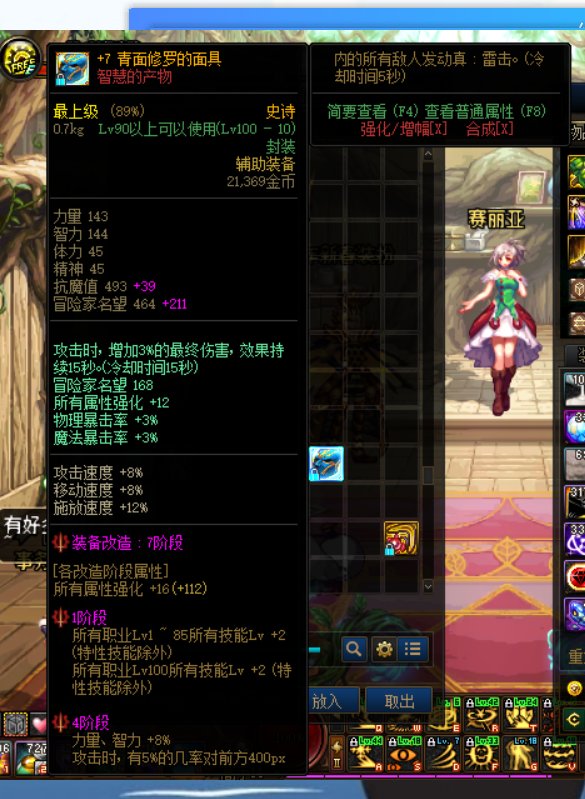 跨1 改7 青面修罗的面具,沃特碧们的colg,dnf地下城与勇士 - colg社区