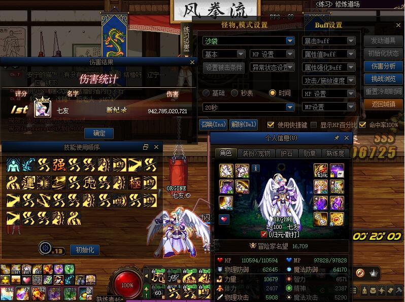 萌新请问武神歧路希洛克装备选择